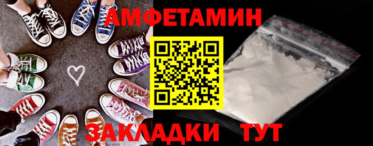 Лабытнанги  АМФ  Вход с VPN  Амфетамин Розовый 