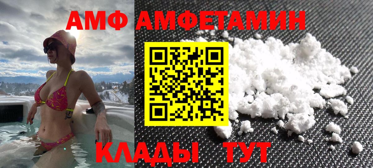 АМФЕТАМИН Розовый Лабытнанги