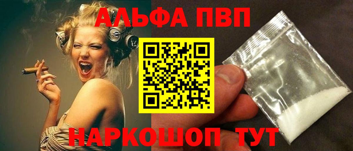 Alpha-PVP VHQ  Alpha-PVP  Alpha PVP мука  Лабытнанги  Вход с VPN 