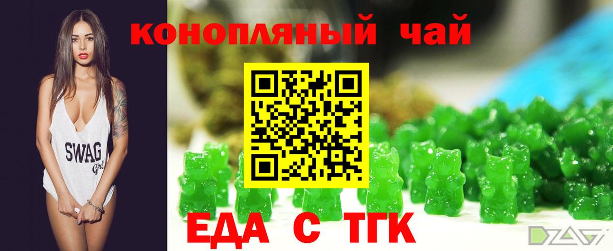 Лабытнанги  Еда ТГК марихуана  Вход с VPN 