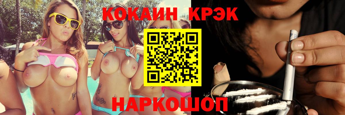 КОКАИН 97% Лабытнанги