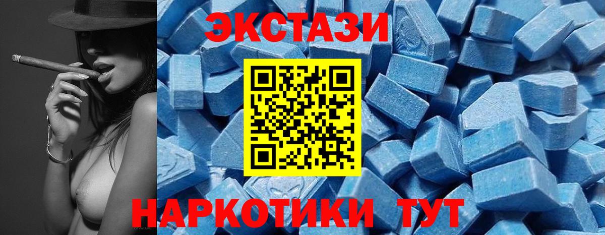 Лабытнанги  наркотики  ЭКСТАЗИ  Вход с VPN  Экстази круглые 