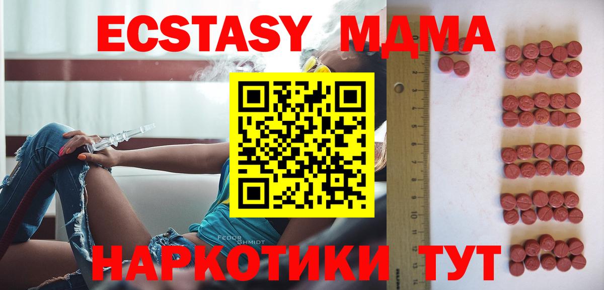 Ecstasy таблы Лабытнанги