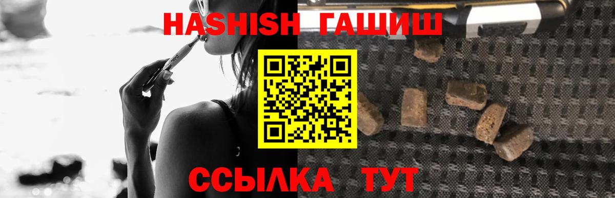 Лабытнанги  ГАШИШ hashish  ГАШ хэш  ГАШИШ  Вход с VPN 