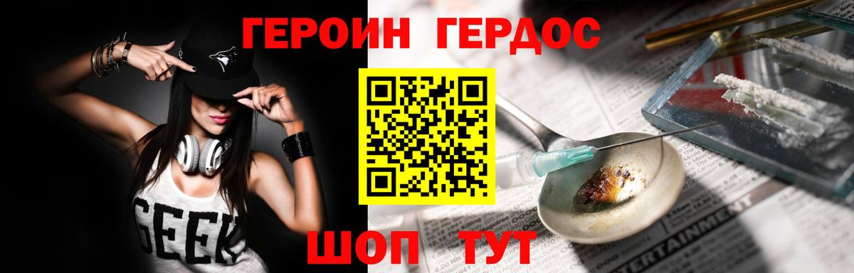 Героин VHQ  Вход с VPN  Лабытнанги 