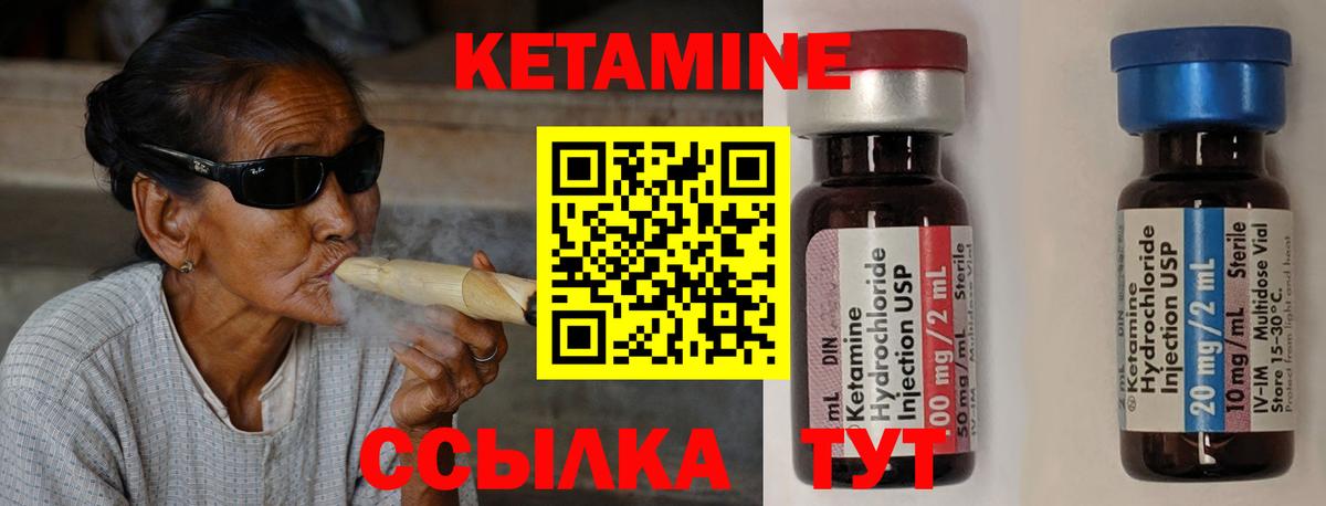 КЕТАМИН ketamine  Вход с VPN  Лабытнанги  КЕТАМИН ketamine 
