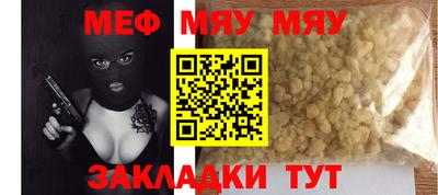 меф VHQ Кингисепп