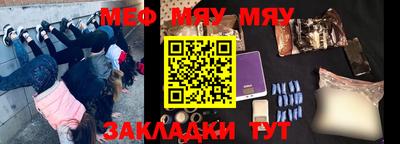 меф VHQ Кингисепп