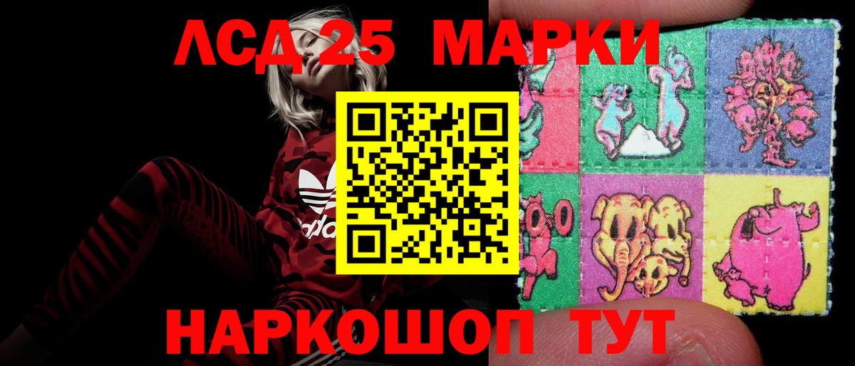 LSD-25 экстази ecstasy Лабытнанги