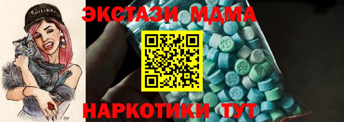 MDMA  MDMA кристаллы  Вход с VPN  Лабытнанги 