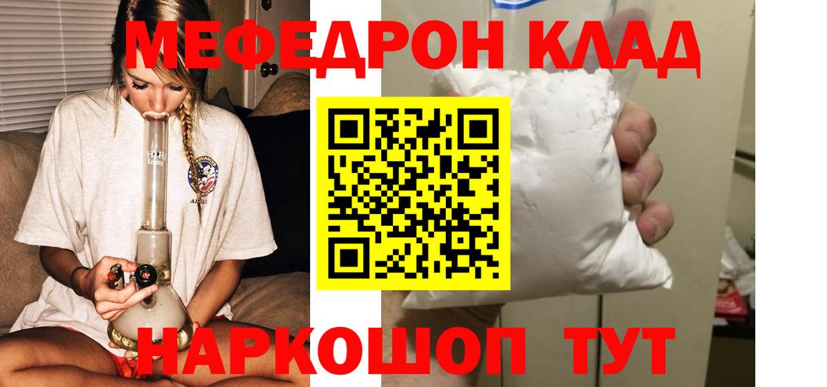 МЯУ-МЯУ  Мефедрон  Вход с VPN  МЕФ кристаллы  Лабытнанги  Меф мяу мяу 