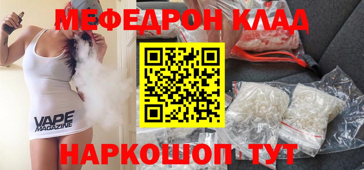 МЕФ мука Лабытнанги