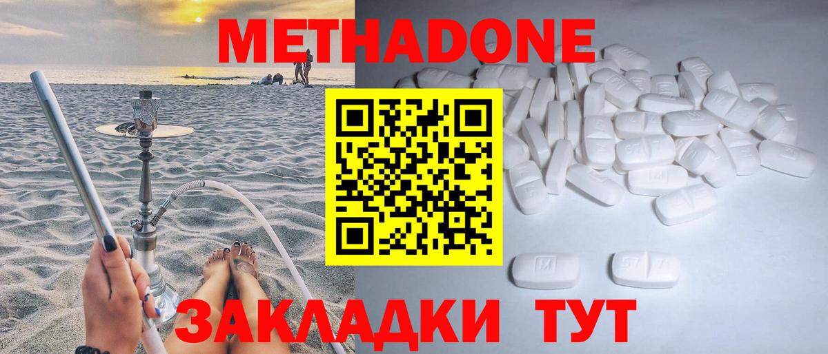 МЕТАДОН белоснежный  Вход с VPN  МЕТАДОН белоснежный  Лабытнанги 