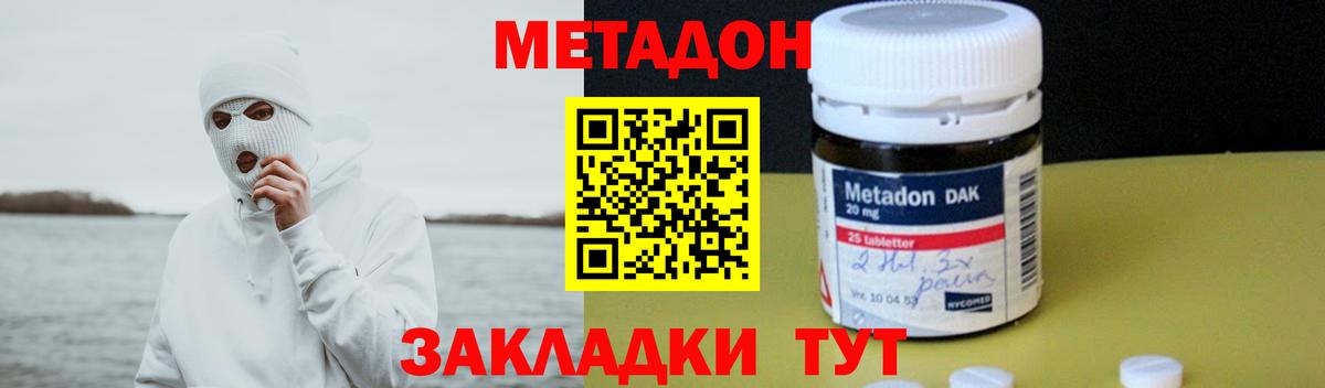 МЕТАДОН мёд Лабытнанги