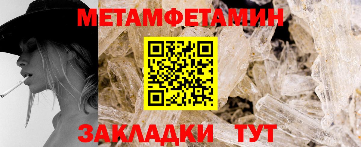 Лабытнанги  МЕТАМФЕТАМИН винт  МЕТАМФЕТАМИН винт  Вход с VPN 