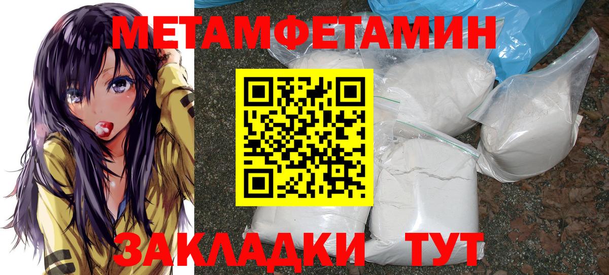 Метамфетамин витя Лабытнанги