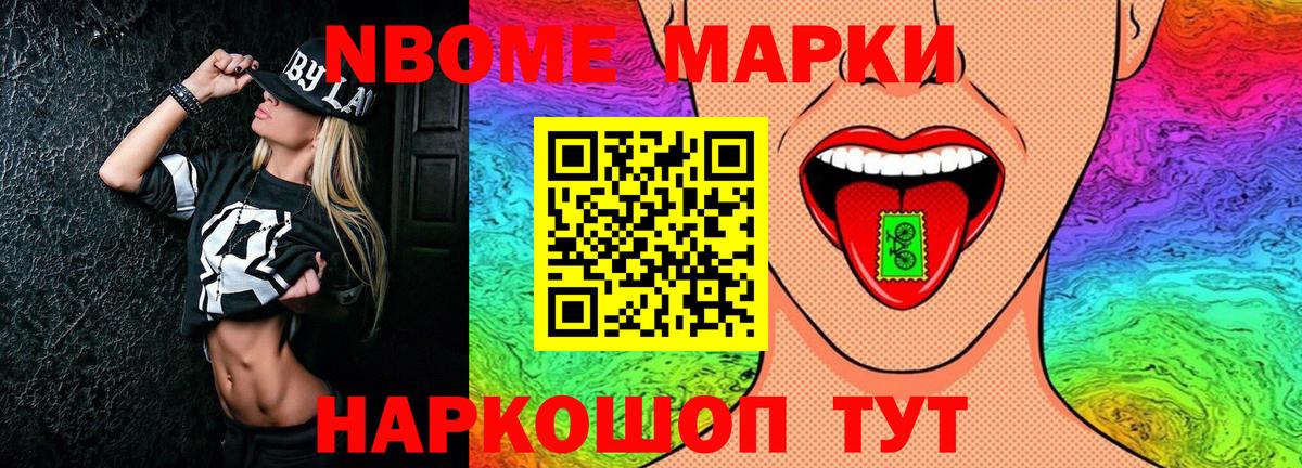 Марки 25I-NBOMe 1,8мг  Марки 25I-NBOMe 1,8мг  Вход с VPN  Лабытнанги 